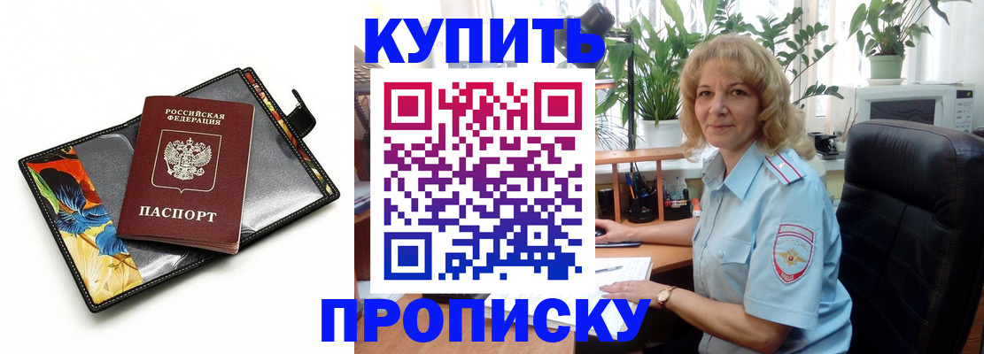 временная регистрация законно в Урайе