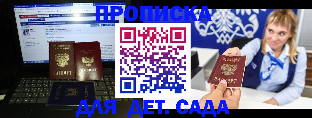 прописка ребенка в Урайе