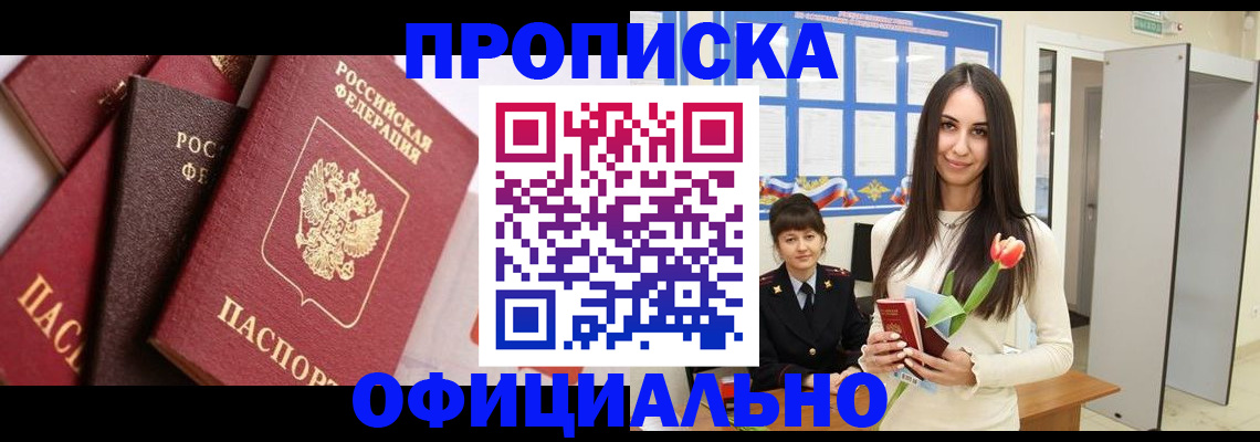 временная регистрация поиск в Урайе